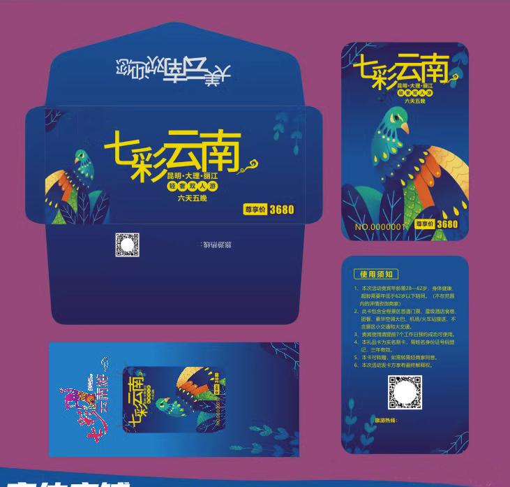 加盟旅游创业好项目推荐,代理旅游卡券项目