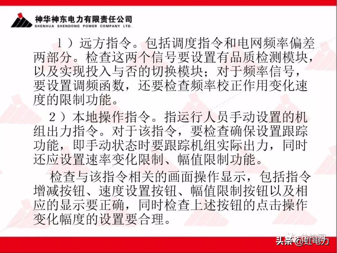 一次调频二次调频三次调频区别,一次调频和二次调频主要调节什么