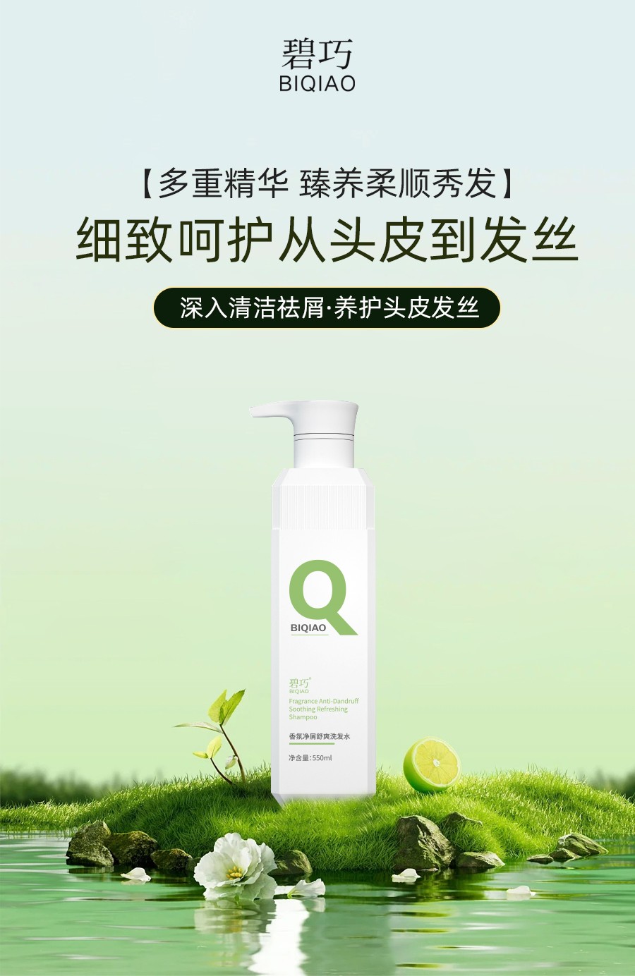 香氛控油蓬松洗发露,高级感香味洗发露