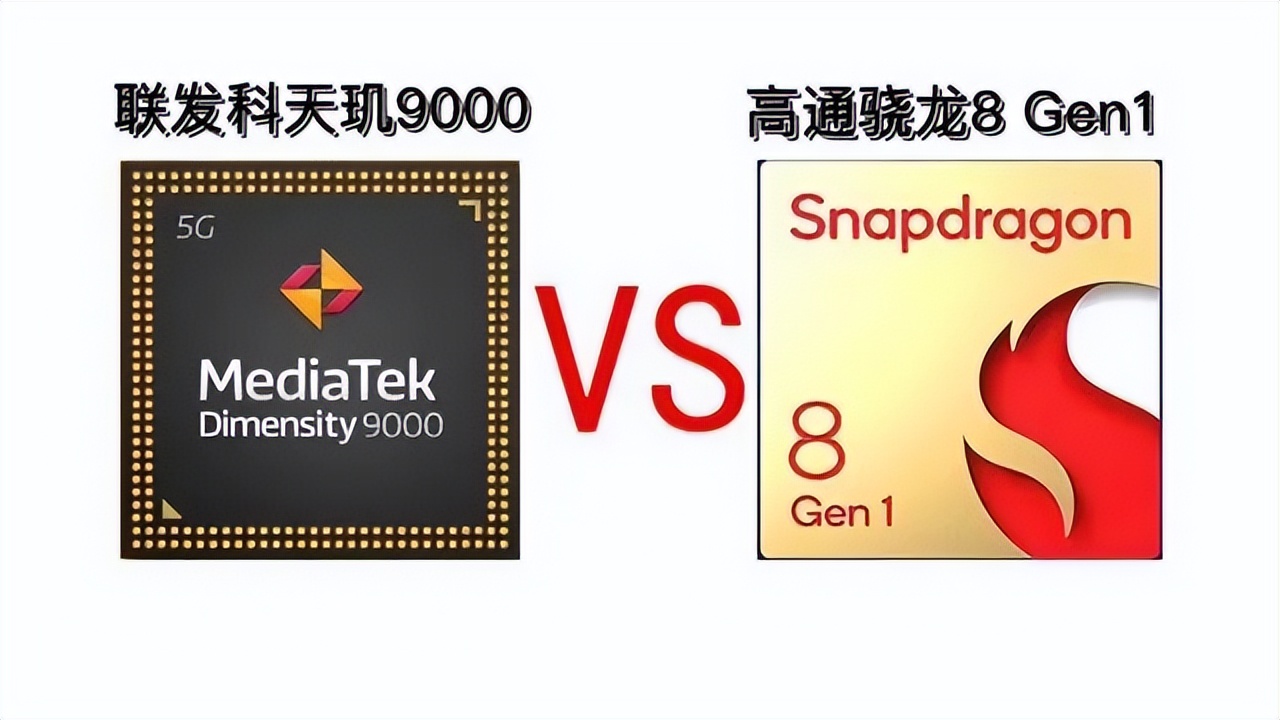 天玑9000手机相当骁龙多少,搭载天玑9000的芯片的手机测评
