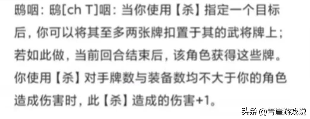 三国杀武将技能字最多的,三国杀最离谱的武将技能