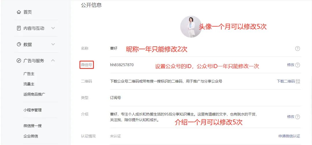 微信公众号封面发出来怎么修改,微信公众号如何设置选几项
