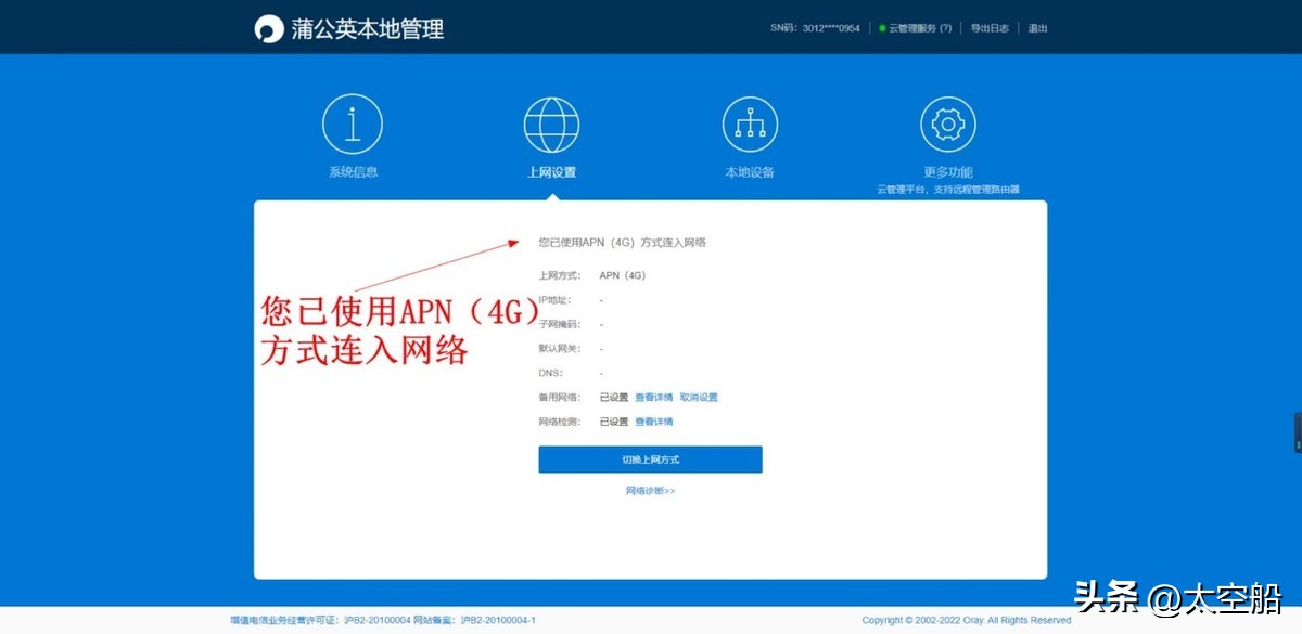 蒲公英x4c路由器插卡即享高速网络,蒲公英x4c路由信号测评