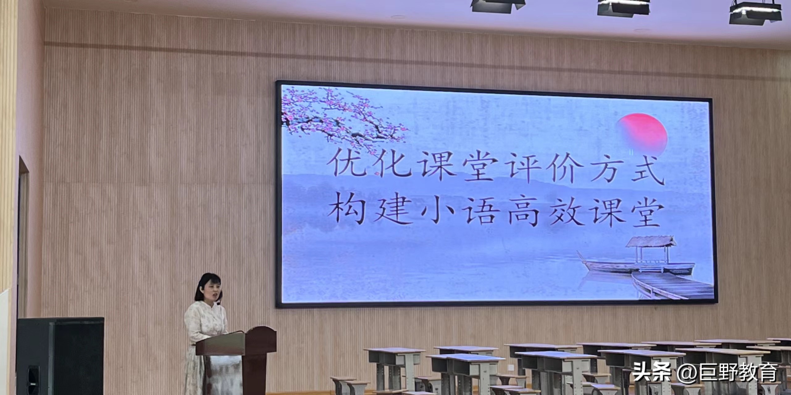 全环境立德树人‖巨野县教体局举办小学语文新课标培训活动