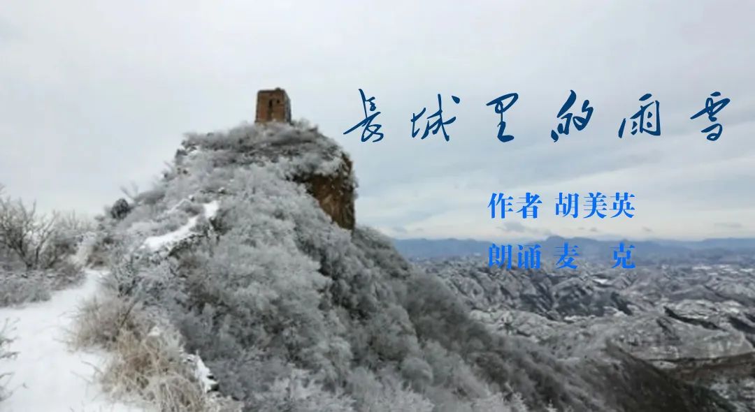 长城冬天的雪景,长城雪天