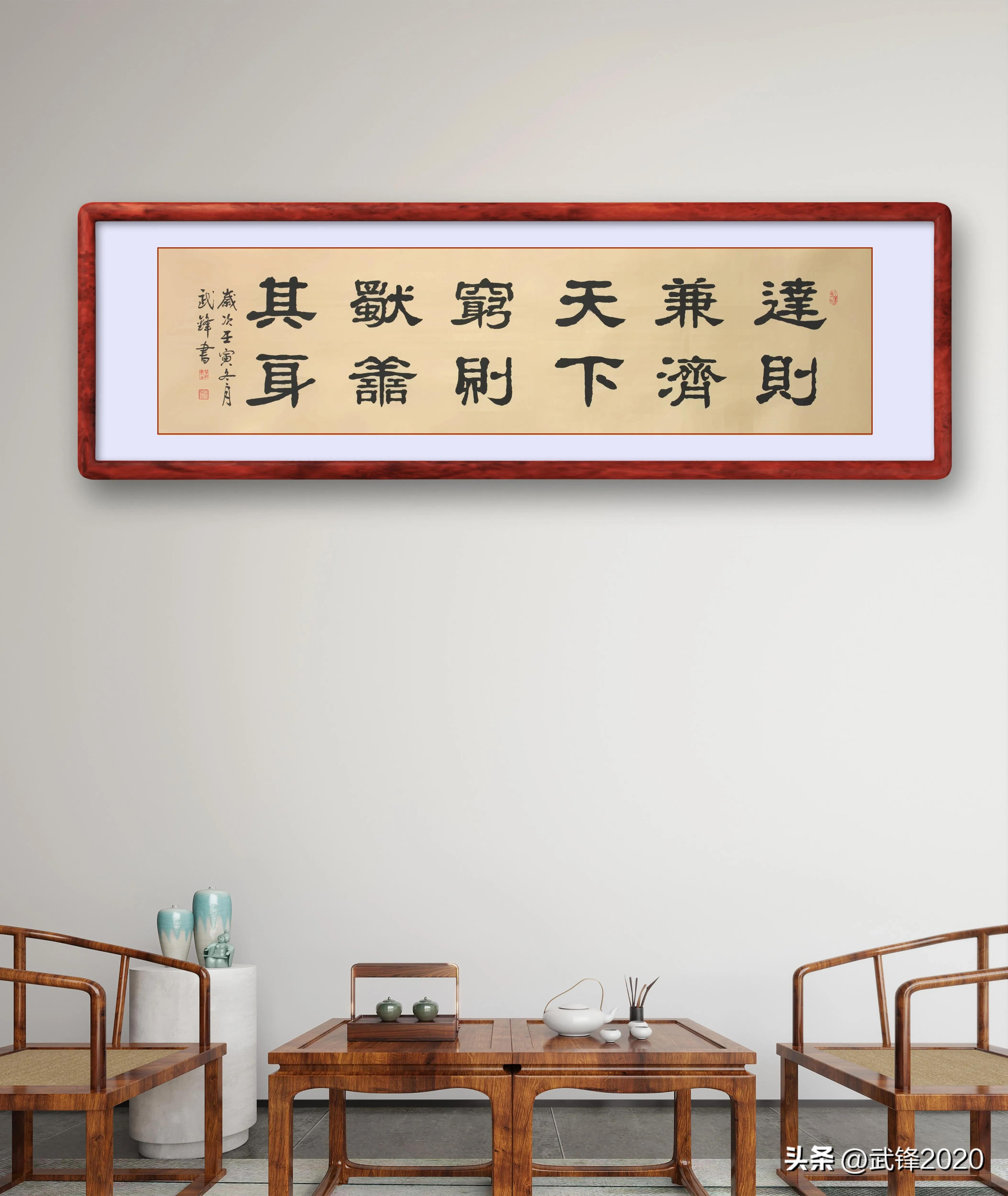 隶书新作每日一品第1079期,隶书天道酬勤每日一品