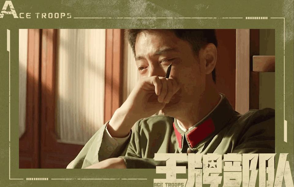 军旅剧王牌部队片段,军旅剧《王牌部队》