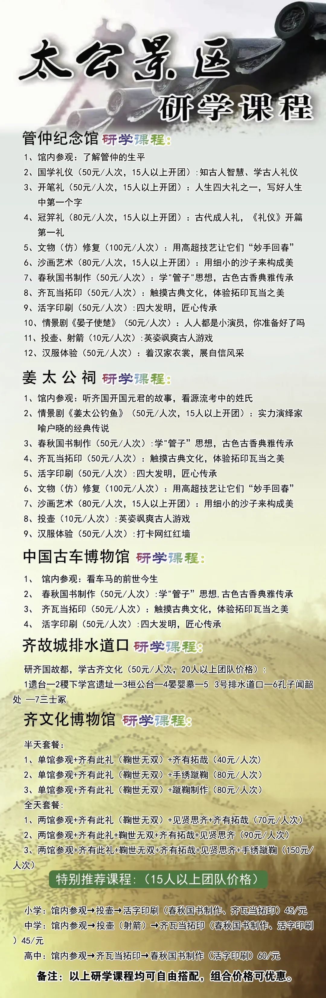 齐乐游|半价,免费!暑假结束前,最不能错过的目的地!边玩边收心