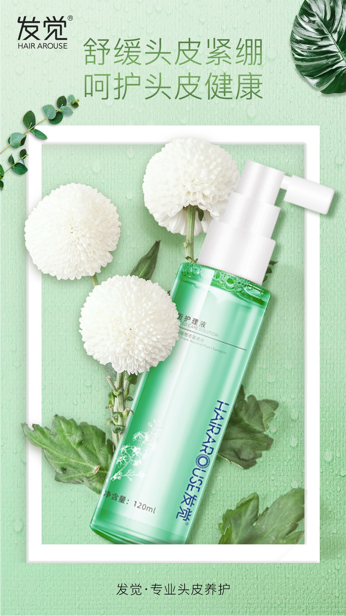 头皮干燥怎么补水最有效,给头皮补水修护的头皮精华