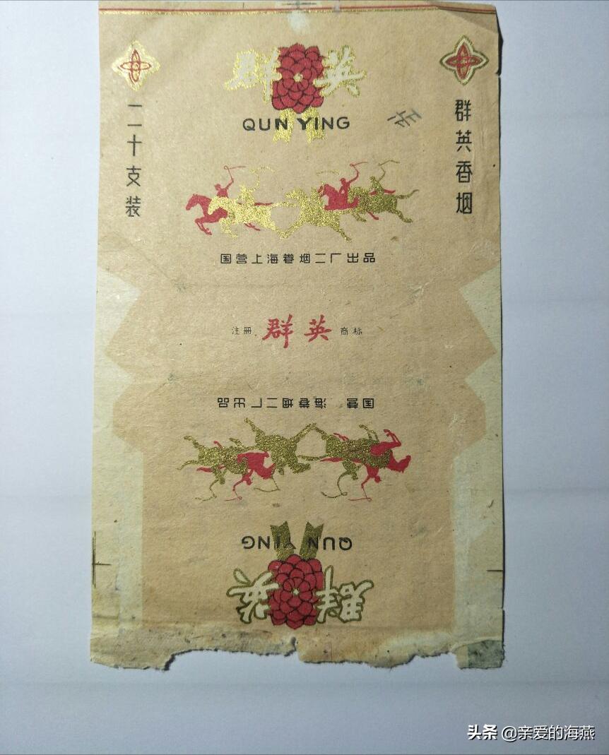 上个世纪卖得好的烟,90年代的香烟怎么都消失了