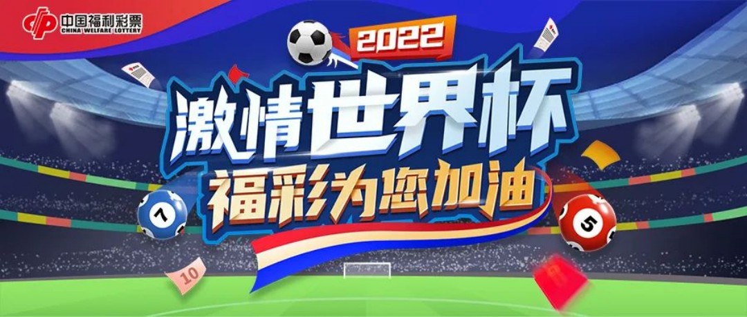 聚焦高质量发展，广东福彩凝心聚力行稳致远