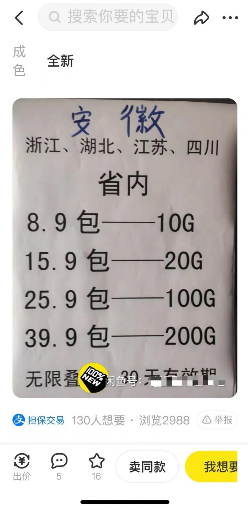 运营商推销套餐套路,运营商推销套餐虚假宣传处罚标准