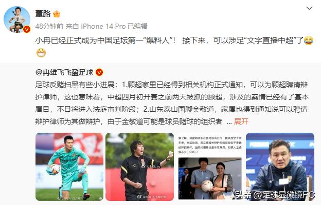 冉雄飞爆料音频,冉雄飞最新爆料