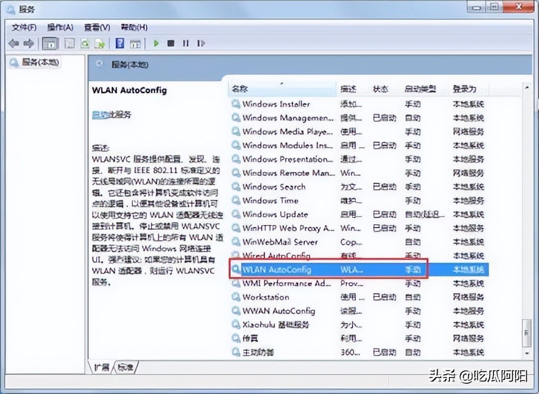 100元收了个垃圾上网本做*载下**机WIN7精简版无线网卡启用不了