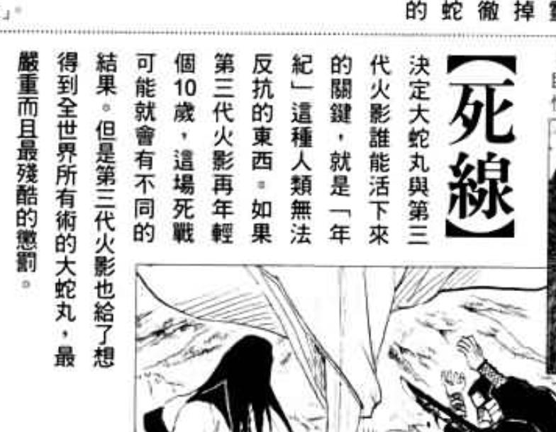 火影忍者影级人物谁能打尾兽,火影忍者前期影级实力排行