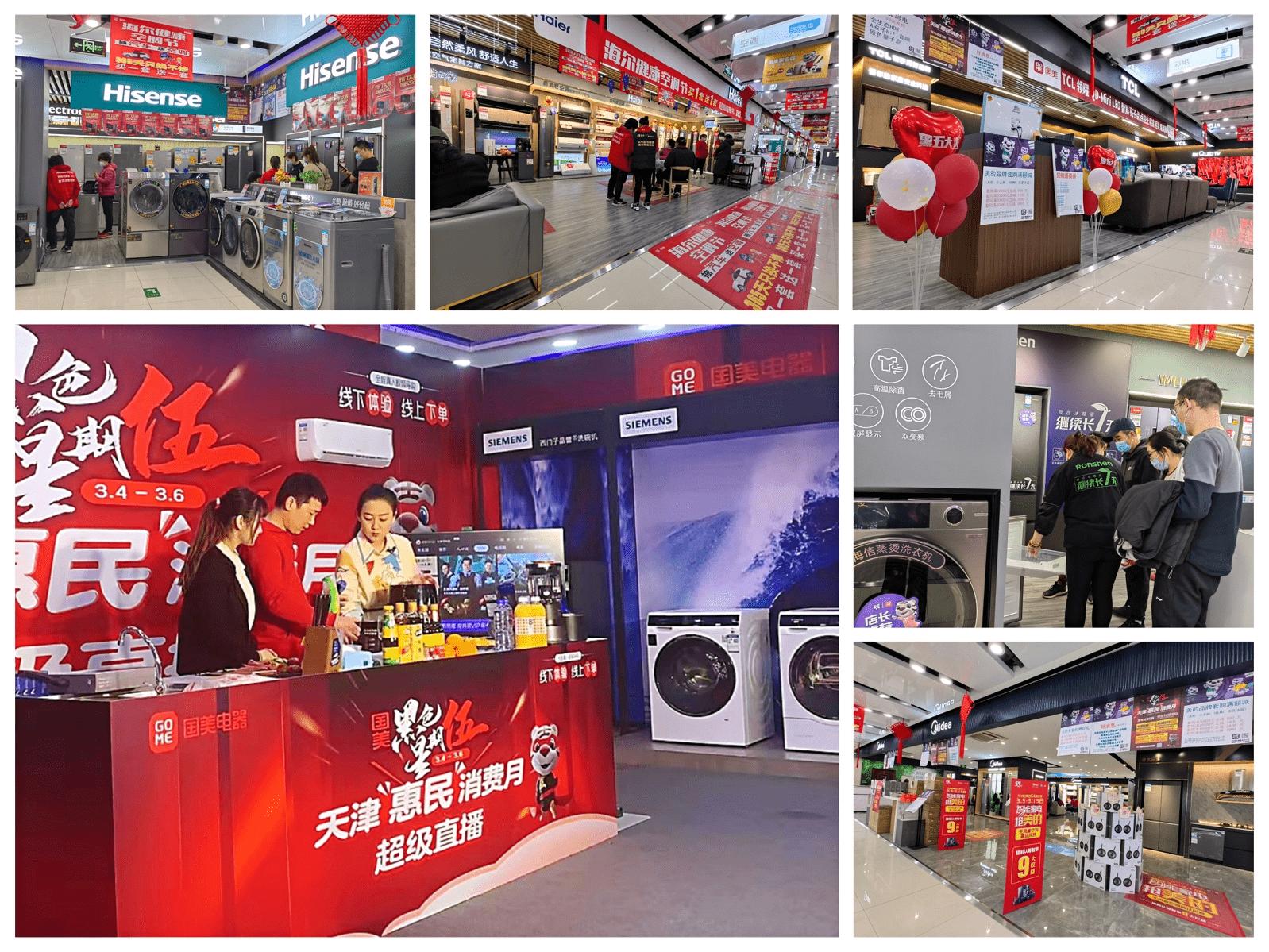 国美电器3.4黑色星期五,国美电器3月内购会