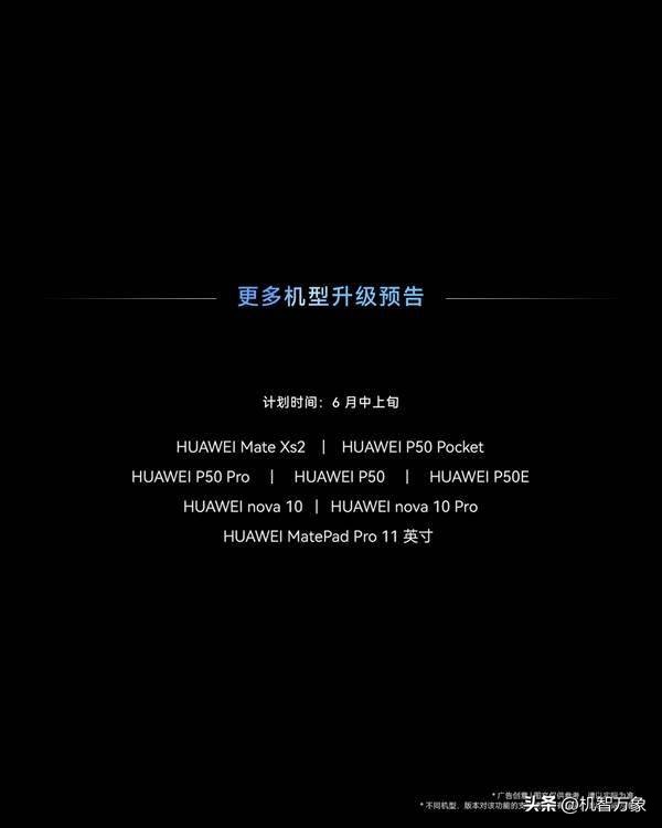 harmonyos3发布测评,harmonyos4.0发布搭载机型