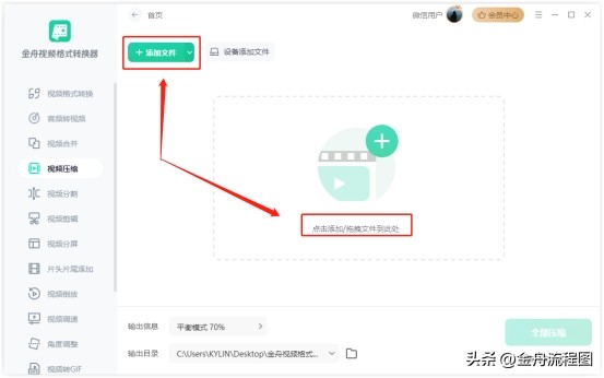超过2个g的文件怎么发送,超过2个g的视频怎么压缩变小
