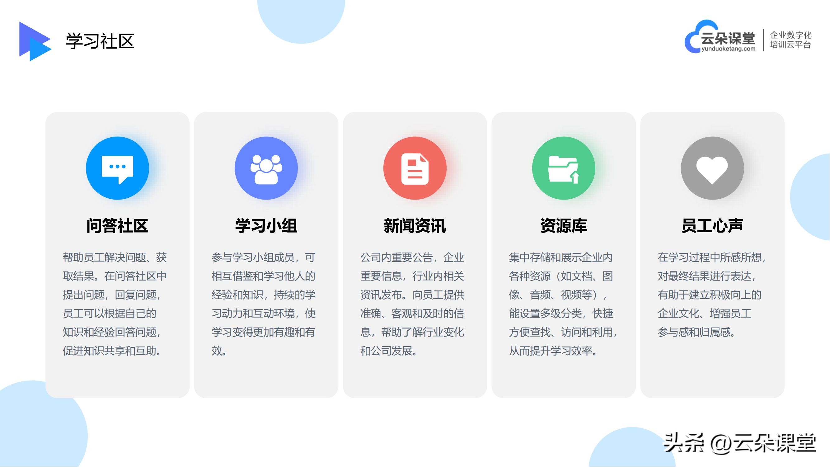 云朵课堂在线授课,云朵课堂官网入口