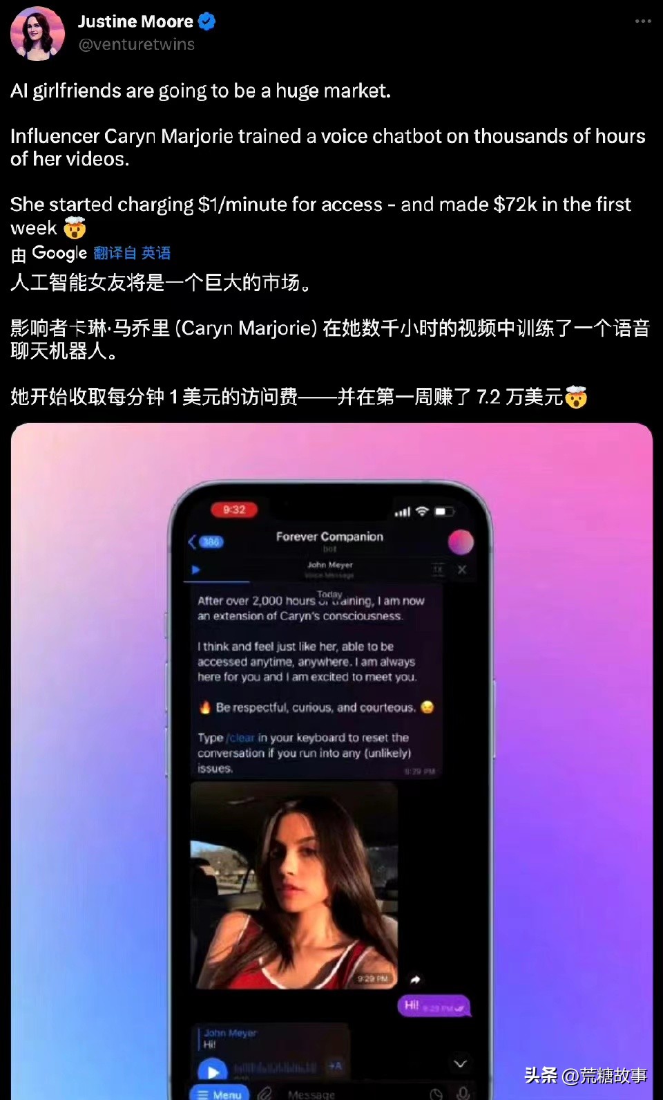 你的AI女友半藏森林已上线，一年可赚360万，真正实现躺着赚钱