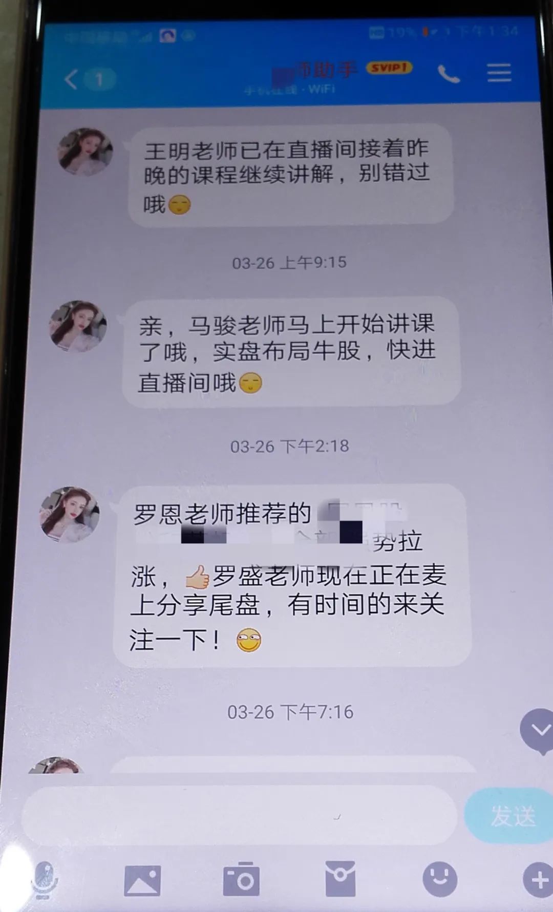 跟着网上老师炒股亏损应该怎么办,跟着老师炒股收益分成