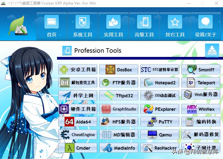 windows10聚合工具箱推荐,聚合工具箱软件app下载