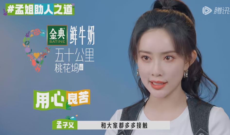 孟子义给徐志胜卸妆第几期,孟子义给徐志胜卸妆用的什么面膜