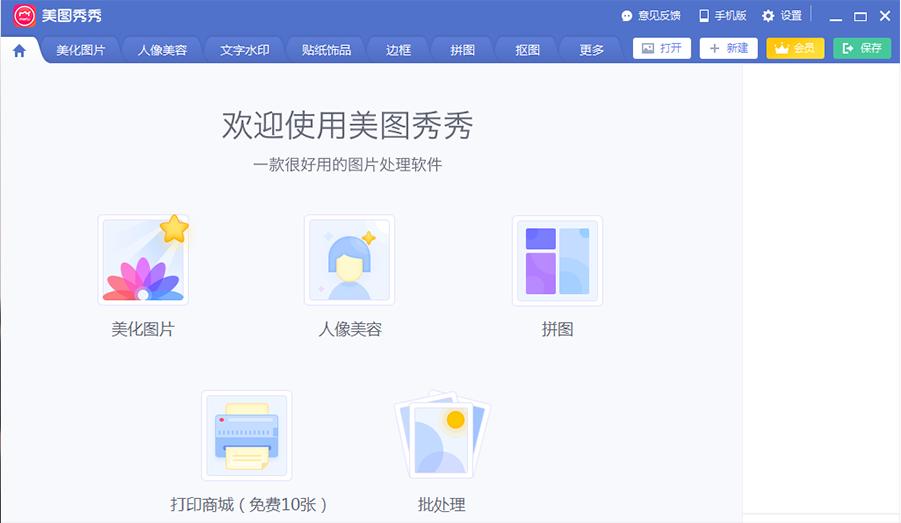 快码住！这9款免费又实用的电脑软件，90%的人都赞不绝口！