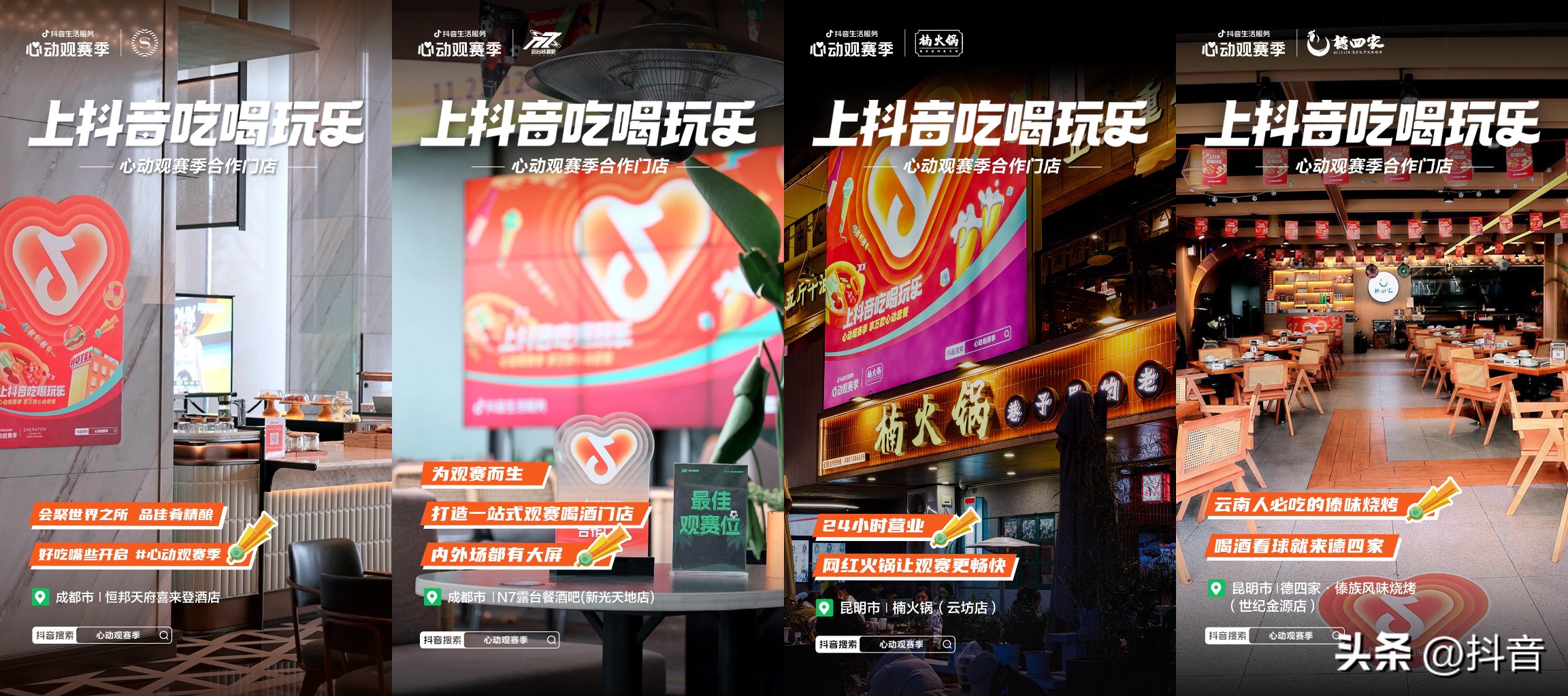 心动观赛季猜谁赢,心动观赛季三人全天不限量