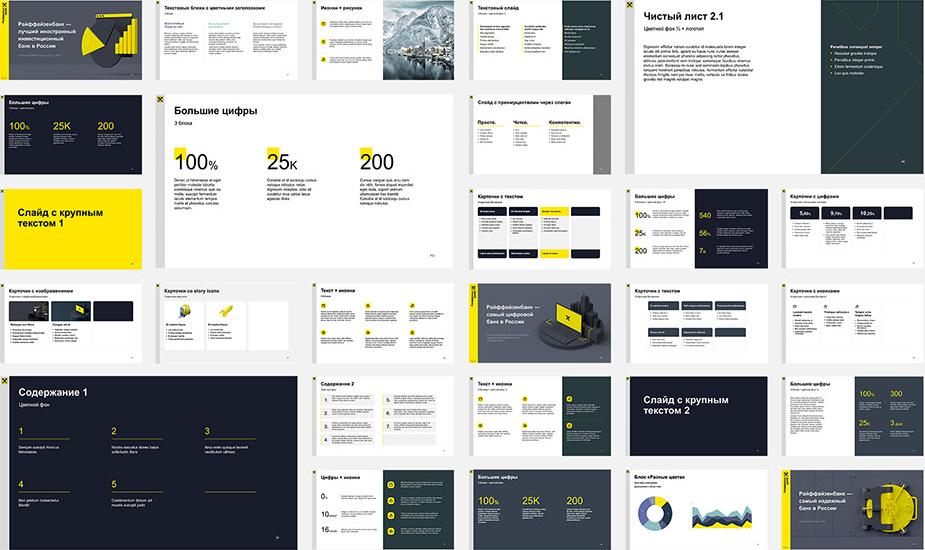 ppt图表文字排版高级感教程,ppt排版高级感布局