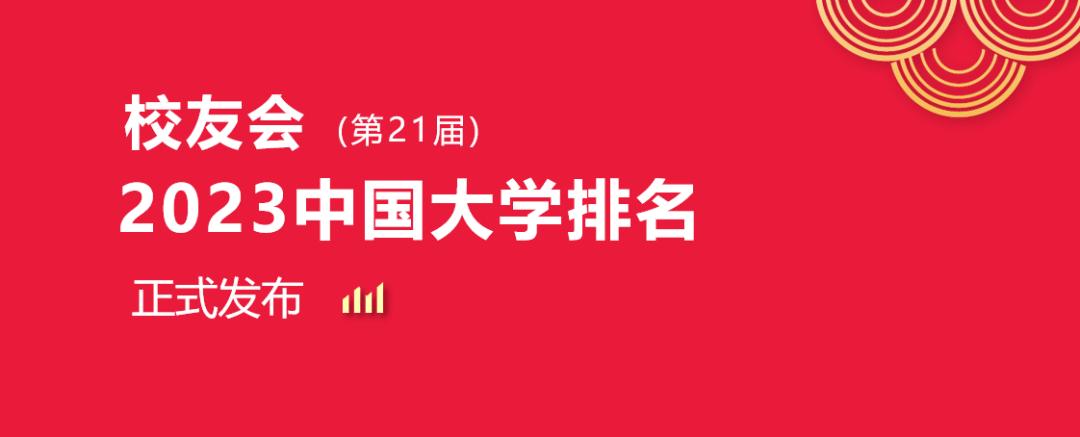 2023辽宁大学专业排名，1个专业A++，财政学、经济学7个专业A+