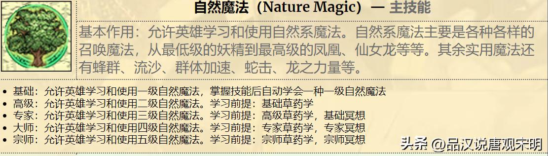 英雄无敌3泰坦为什么打不过黑龙,英雄无敌4如何单挑100条黑龙