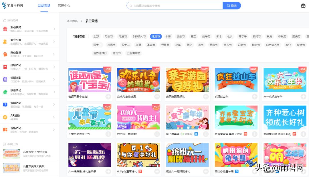 儿童节公众号活动,线上儿童节活动创意点子
