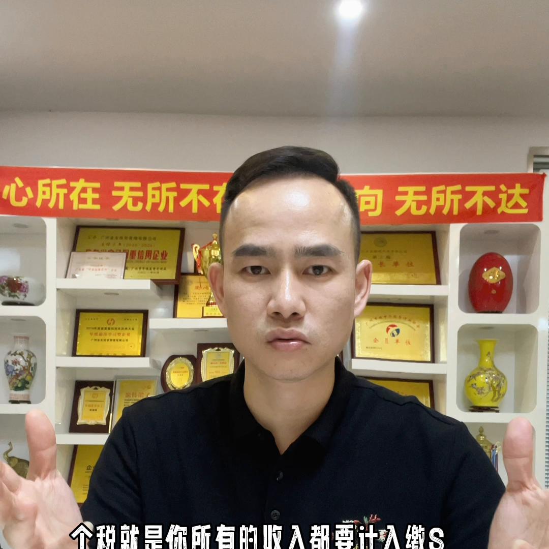 个税与企业所得税的区别,你对五险一金了解多少