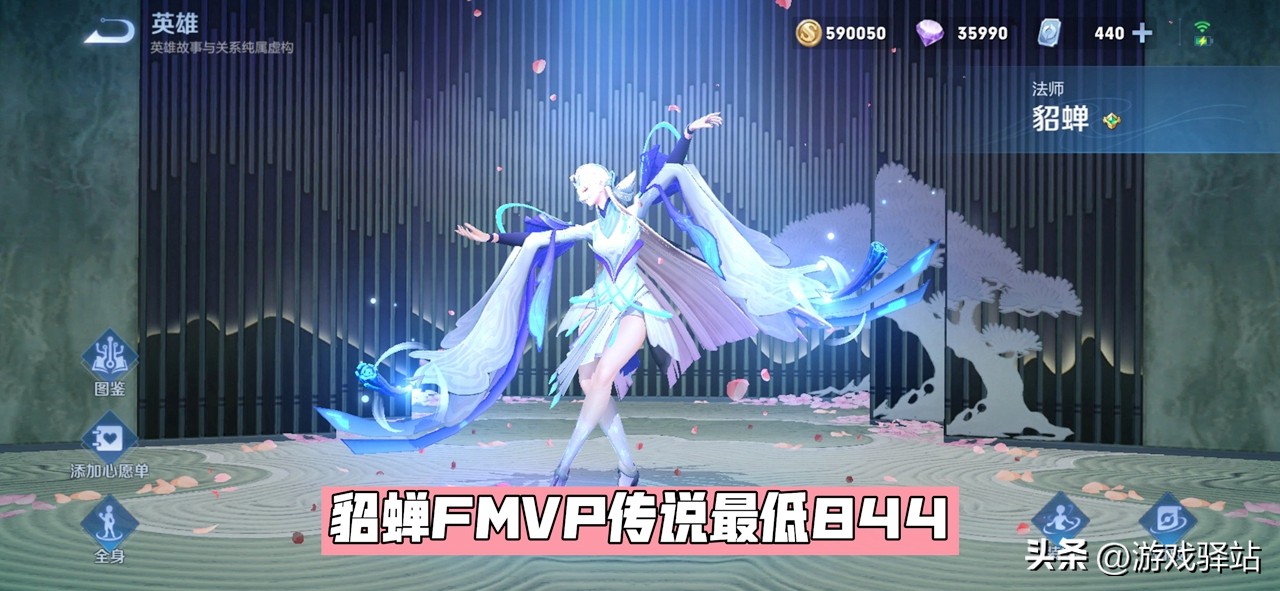 “前尘镜”上线日期更改，貂蝉844传说突袭，热情桑巴最低698点券