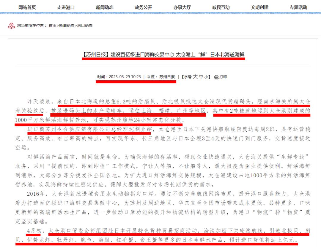 太仓引进日本海鲜,苏州太仓港继续进口海鲜