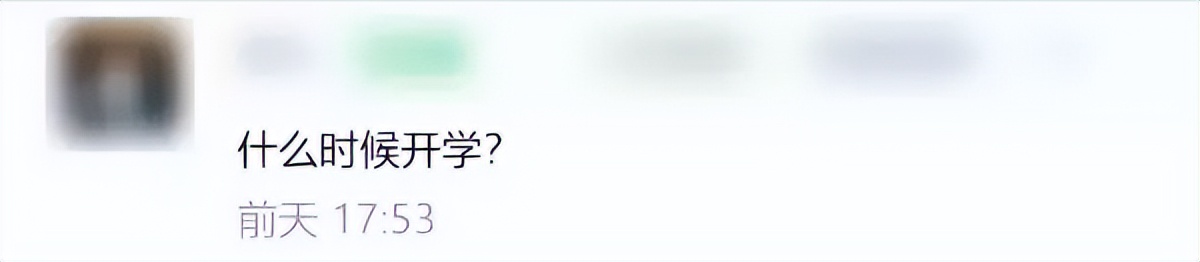 紧急通知各学校停课,紧急通知学校活动