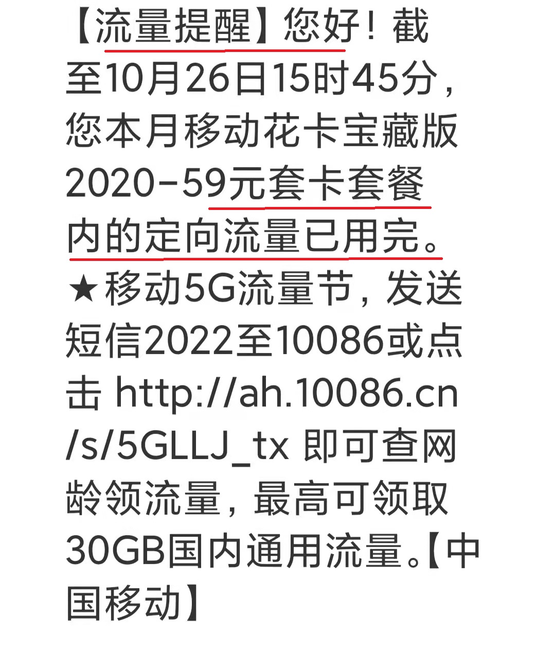 为什么手机流量越来越用得快,现在的手机流量为什么用得这么快