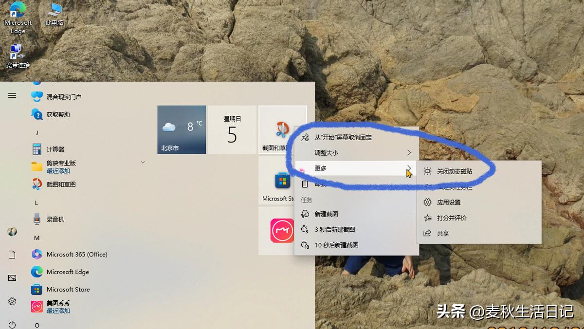 麒麟操作系统桌面不显示开始菜单,win11操作系统开始菜单
