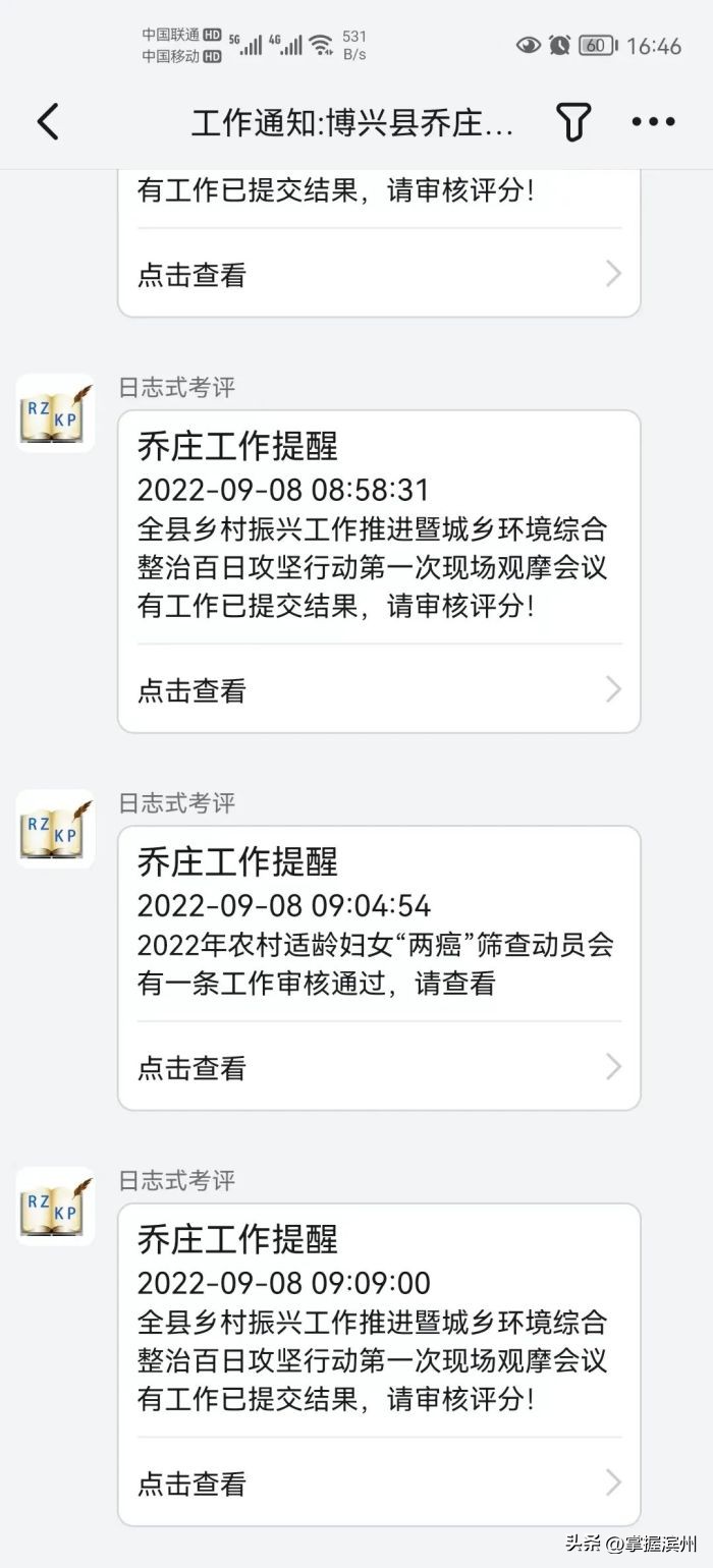 博兴县乔庄镇：扎实做好“一事一评·即事及评”平时考核品牌建设工作让平时考核在基层落地生根