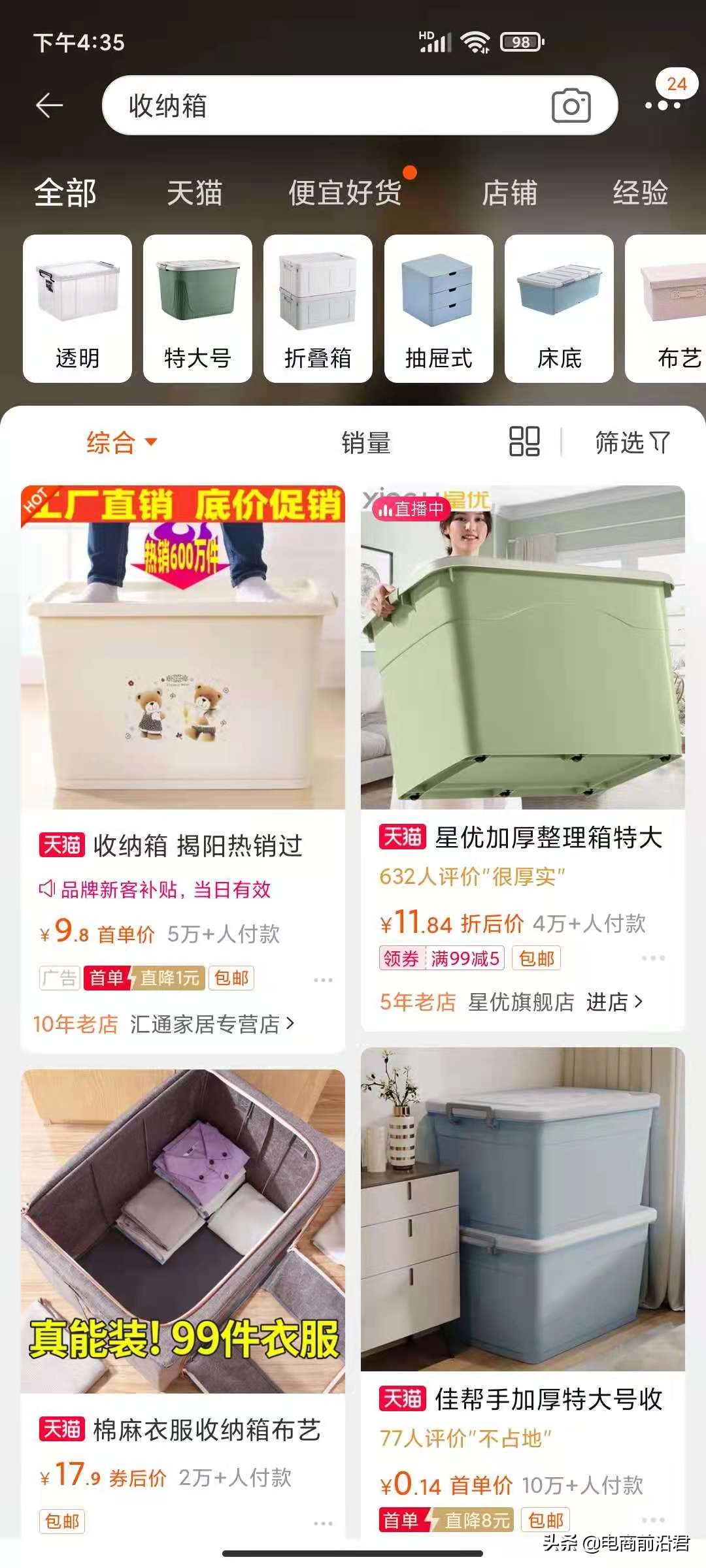 淘宝标题怎么输入超过100字符,淘宝标题怎么做最快最好用