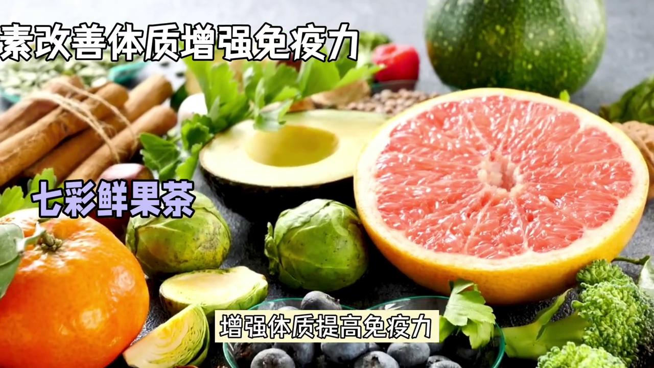 酵素改善肠道菌群,酵素增强抵抗力