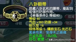 梦幻西游无底洞装备打造攻略,梦幻西游无底洞操作