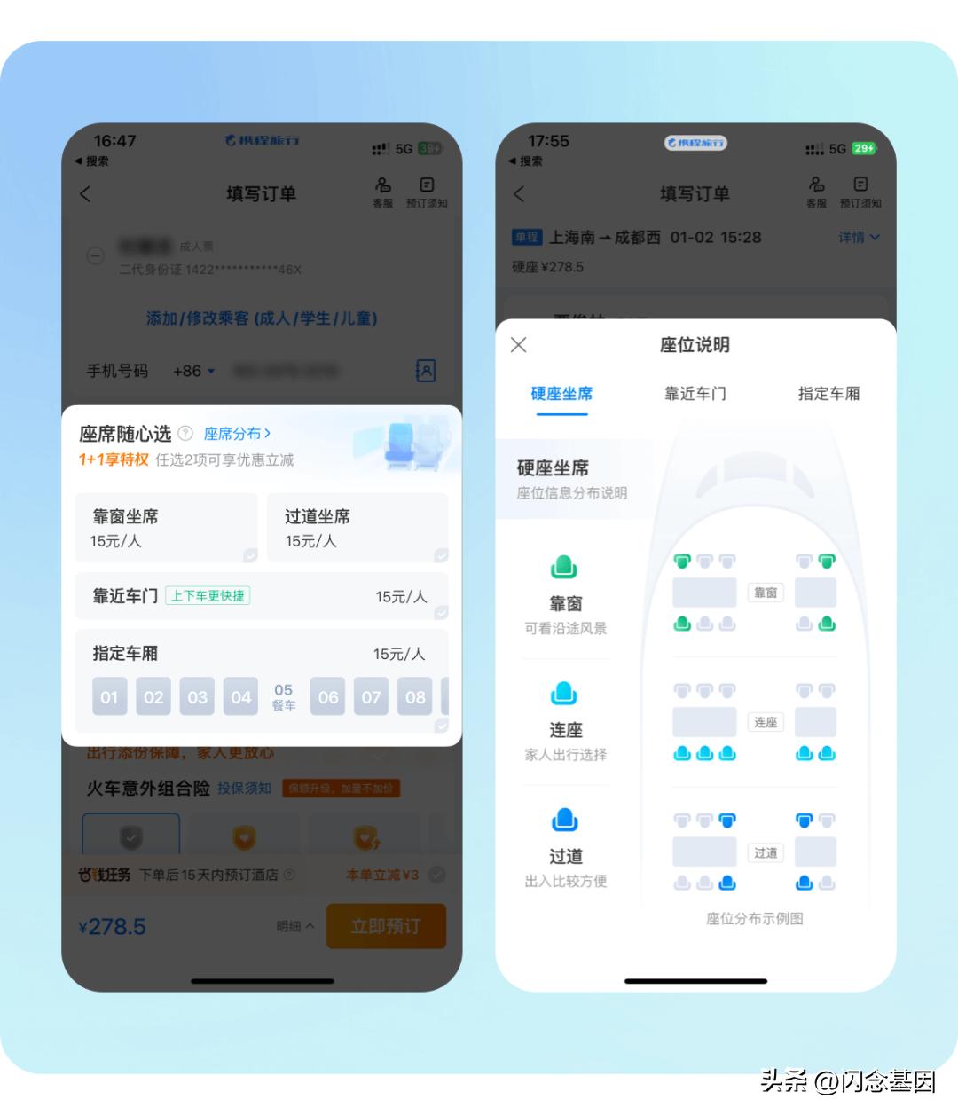 火车票盈利模式,火车票增值服务方法