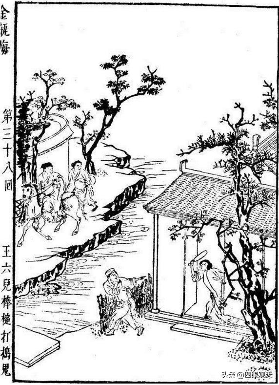 冷观*瓶金**梅：摊上纠纷了怎么办？不要慌，看看西门大官人与你处置