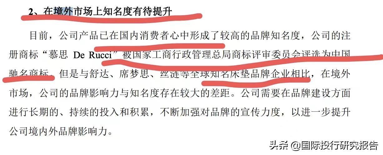 慕思床垫ipo法国,慕思ipo