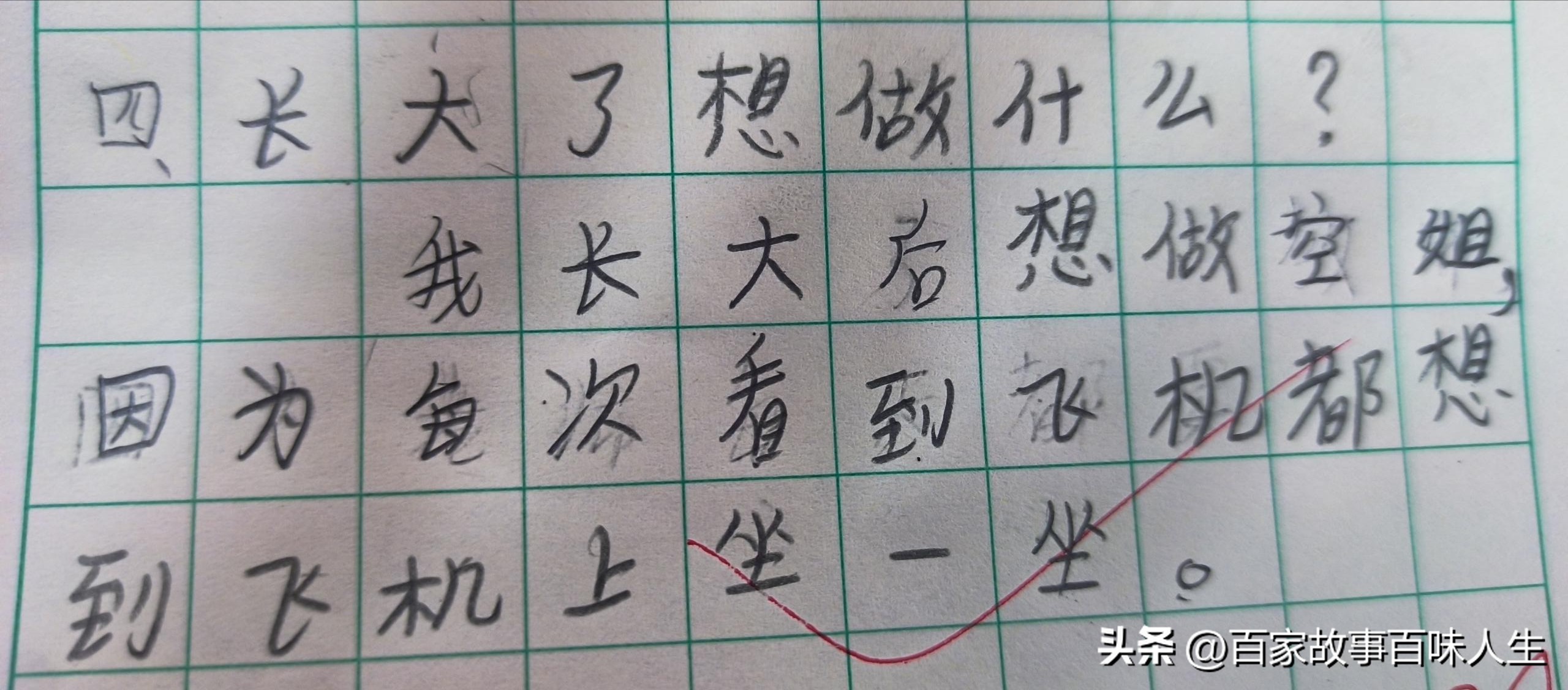 二年级的长大后要做什么,长大后想做什么二年级对话