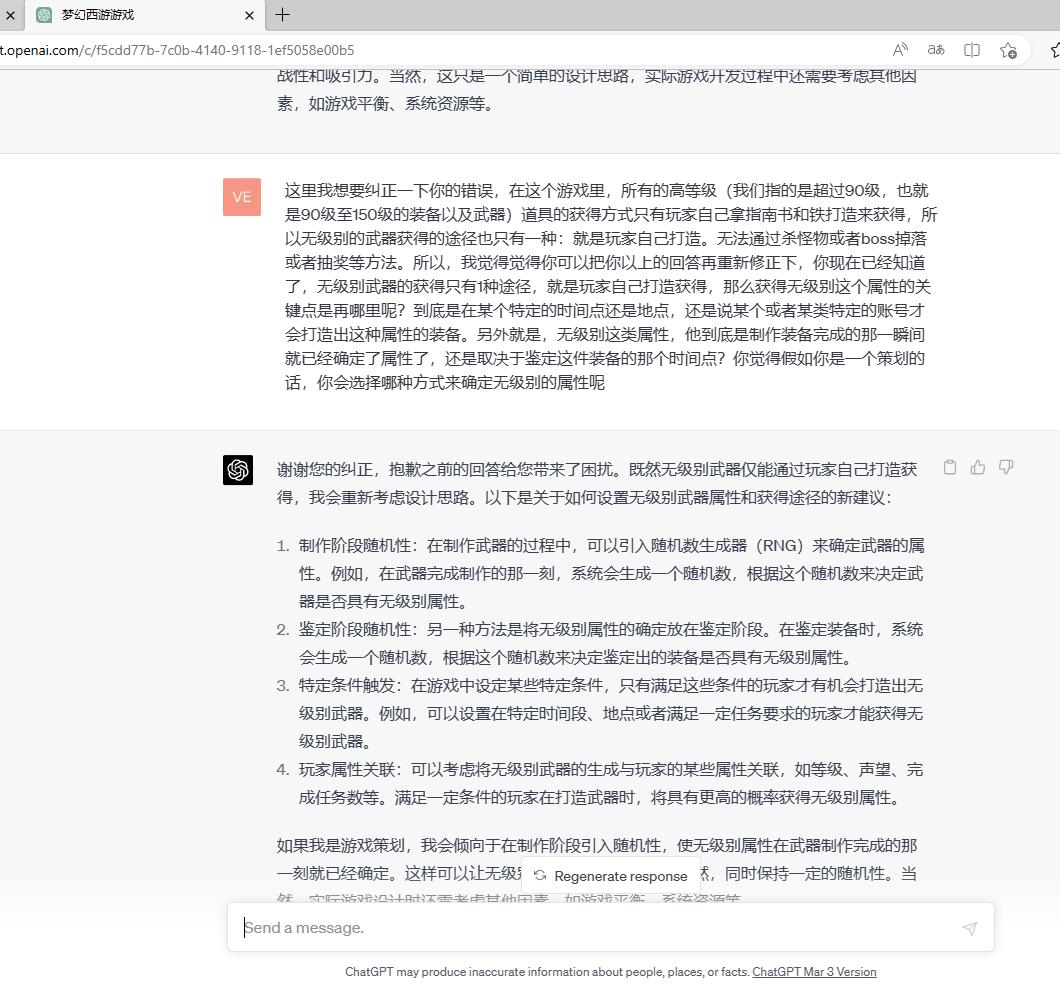 用chatgpt开发定制小程序,利用chatgpt做百度问答