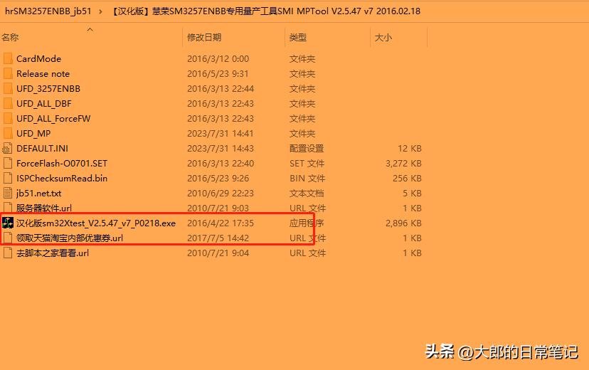 慧荣u盘量产提示坏块过多,smi慧荣主控