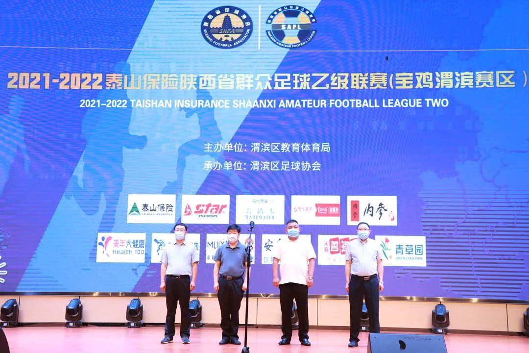 陕西宝鸡甲级联赛,陕乙足球联赛比赛
